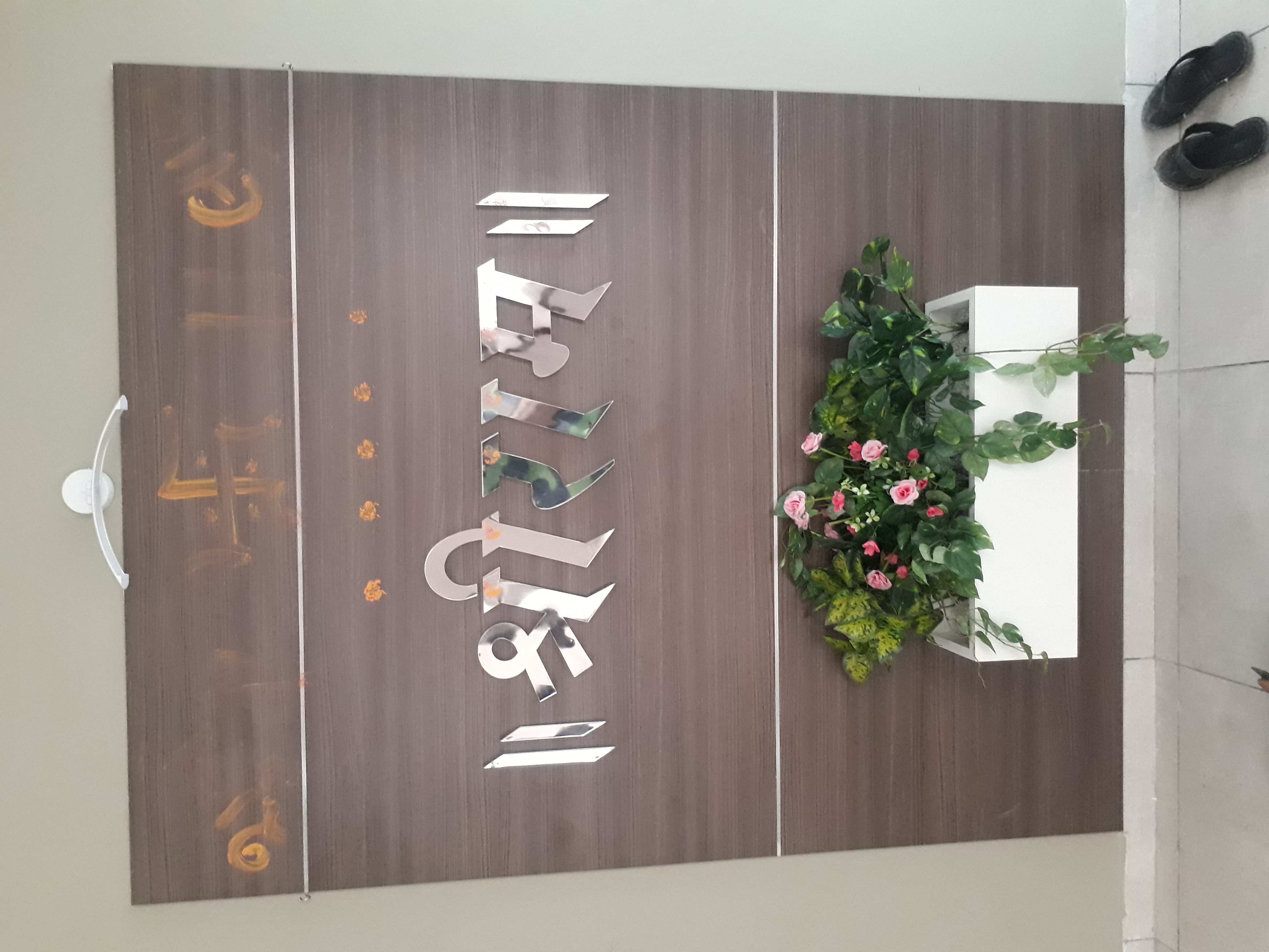 Entrance 1